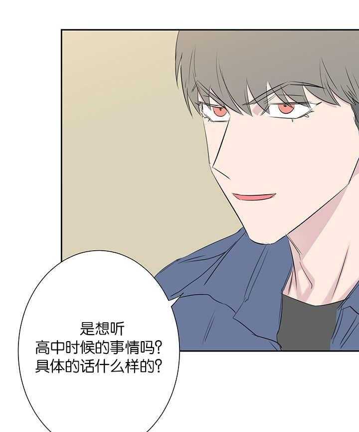 《同校好友》漫画最新章节第69话 那么想的免费下拉式在线观看章节第【5】张图片