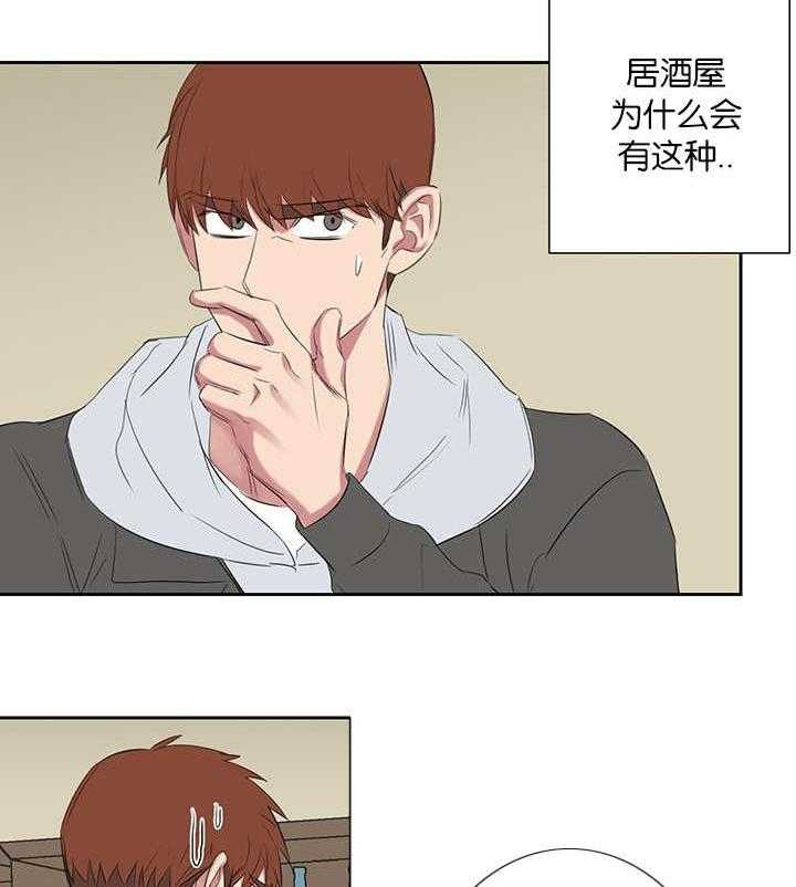 《同校好友》漫画最新章节第69话 那么想的免费下拉式在线观看章节第【11】张图片