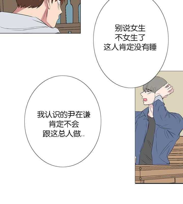 《同校好友》漫画最新章节第69话 那么想的免费下拉式在线观看章节第【10】张图片