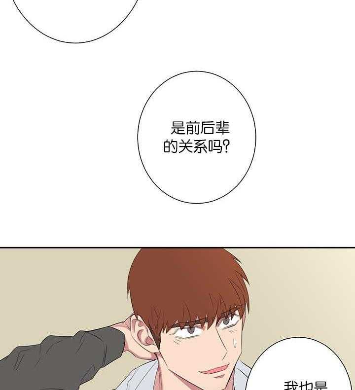 《同校好友》漫画最新章节第69话 那么想的免费下拉式在线观看章节第【8】张图片