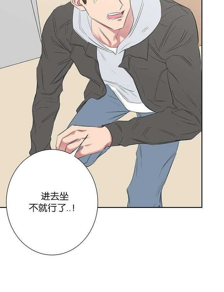 《同校好友》漫画最新章节第69话 那么想的免费下拉式在线观看章节第【16】张图片