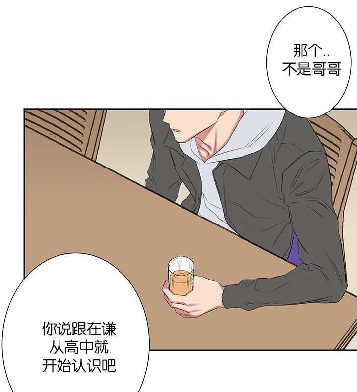 《同校好友》漫画最新章节第69话 那么想的免费下拉式在线观看章节第【9】张图片