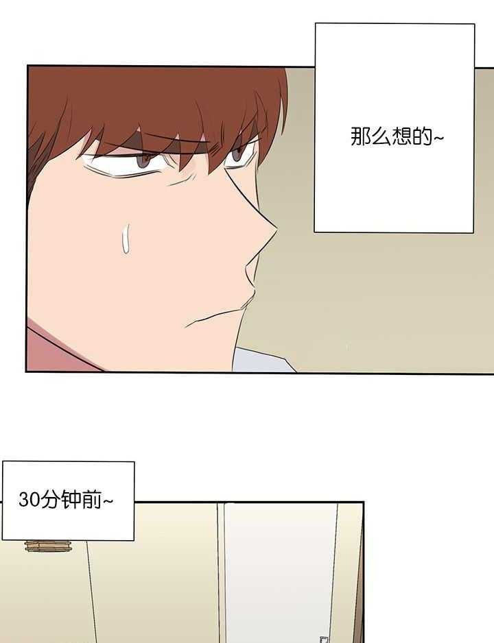 《同校好友》漫画最新章节第69话 那么想的免费下拉式在线观看章节第【19】张图片