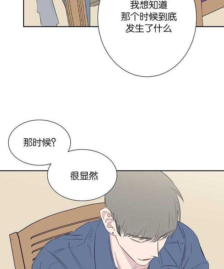 《同校好友》漫画最新章节第69话 那么想的免费下拉式在线观看章节第【2】张图片