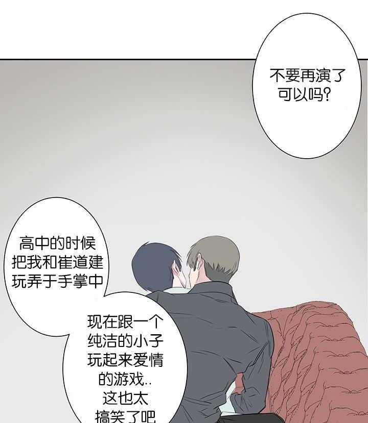 《同校好友》漫画最新章节第70话 忘不掉那天免费下拉式在线观看章节第【6】张图片