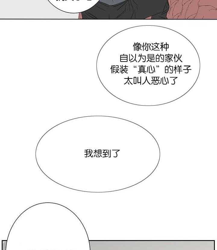 《同校好友》漫画最新章节第70话 忘不掉那天免费下拉式在线观看章节第【5】张图片