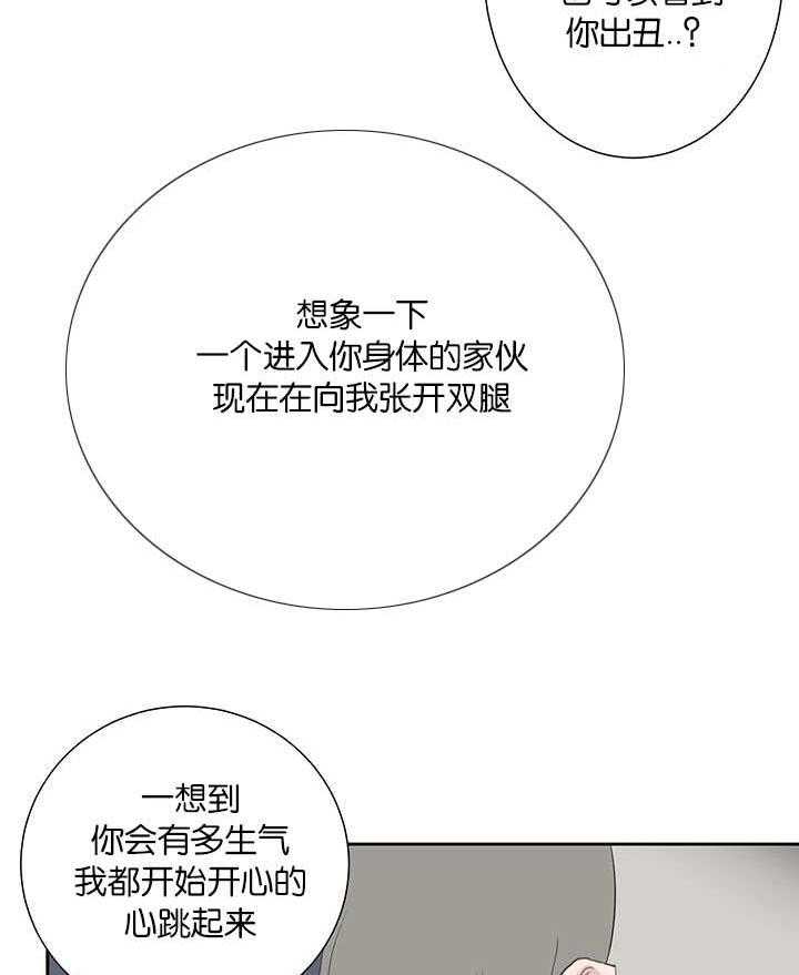 《同校好友》漫画最新章节第70话 忘不掉那天免费下拉式在线观看章节第【2】张图片