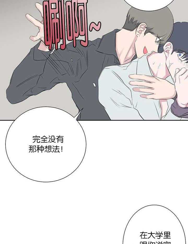 《同校好友》漫画最新章节第70话 忘不掉那天免费下拉式在线观看章节第【8】张图片