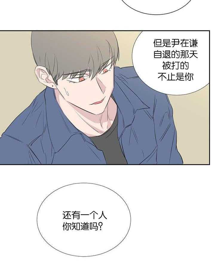 《同校好友》漫画最新章节第70话 忘不掉那天免费下拉式在线观看章节第【22】张图片