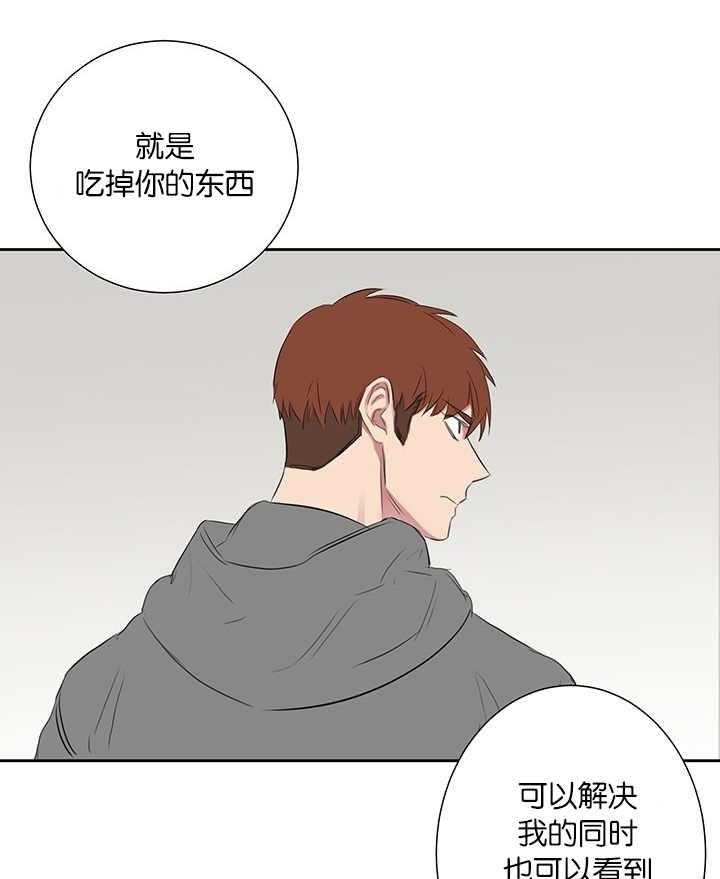 《同校好友》漫画最新章节第70话 忘不掉那天免费下拉式在线观看章节第【3】张图片