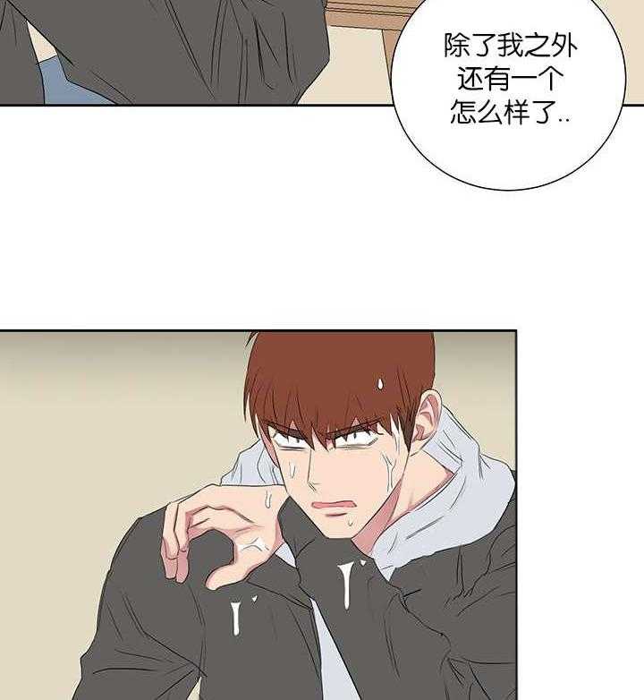 《同校好友》漫画最新章节第71话 在做白日梦免费下拉式在线观看章节第【21】张图片