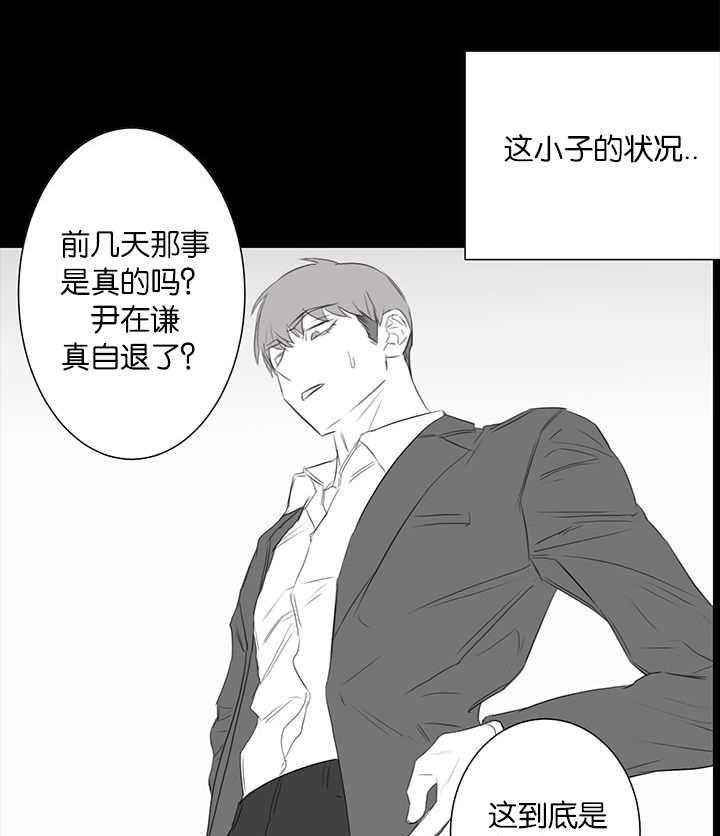 《同校好友》漫画最新章节第71话 在做白日梦免费下拉式在线观看章节第【11】张图片