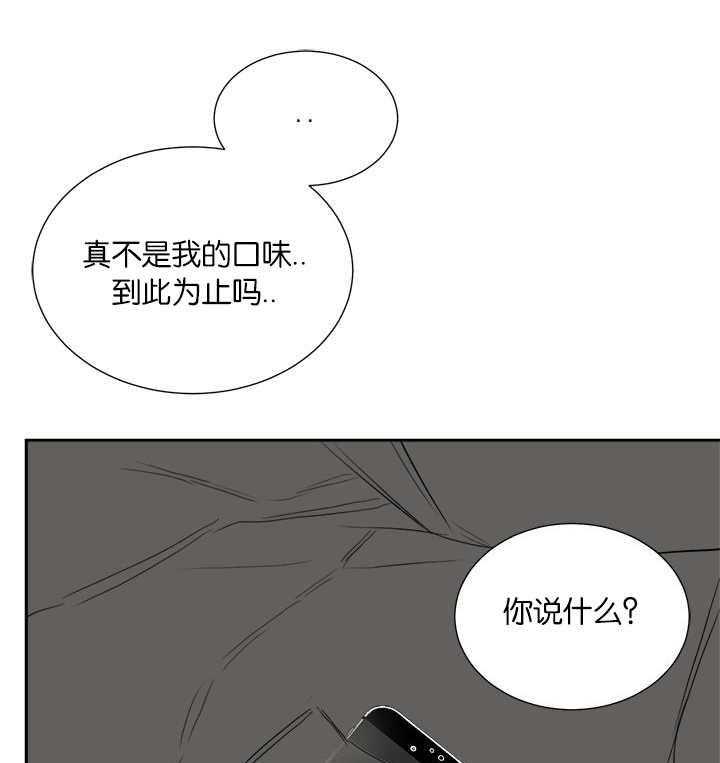 《同校好友》漫画最新章节第71话 在做白日梦免费下拉式在线观看章节第【19】张图片