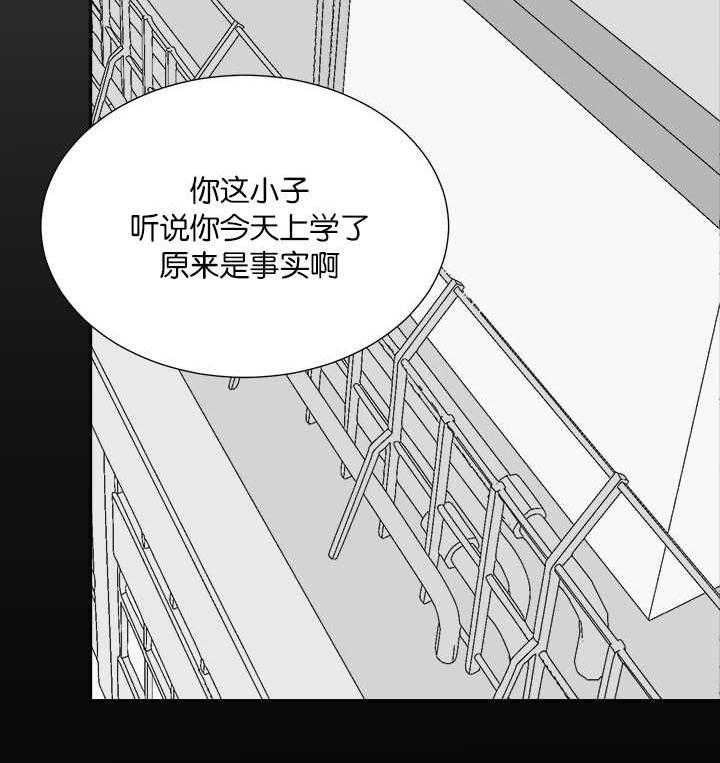 《同校好友》漫画最新章节第71话 在做白日梦免费下拉式在线观看章节第【16】张图片