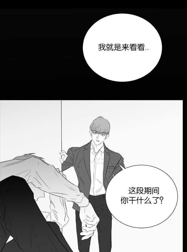 《同校好友》漫画最新章节第71话 在做白日梦免费下拉式在线观看章节第【15】张图片