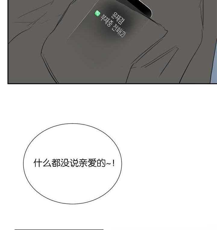 《同校好友》漫画最新章节第71话 在做白日梦免费下拉式在线观看章节第【18】张图片