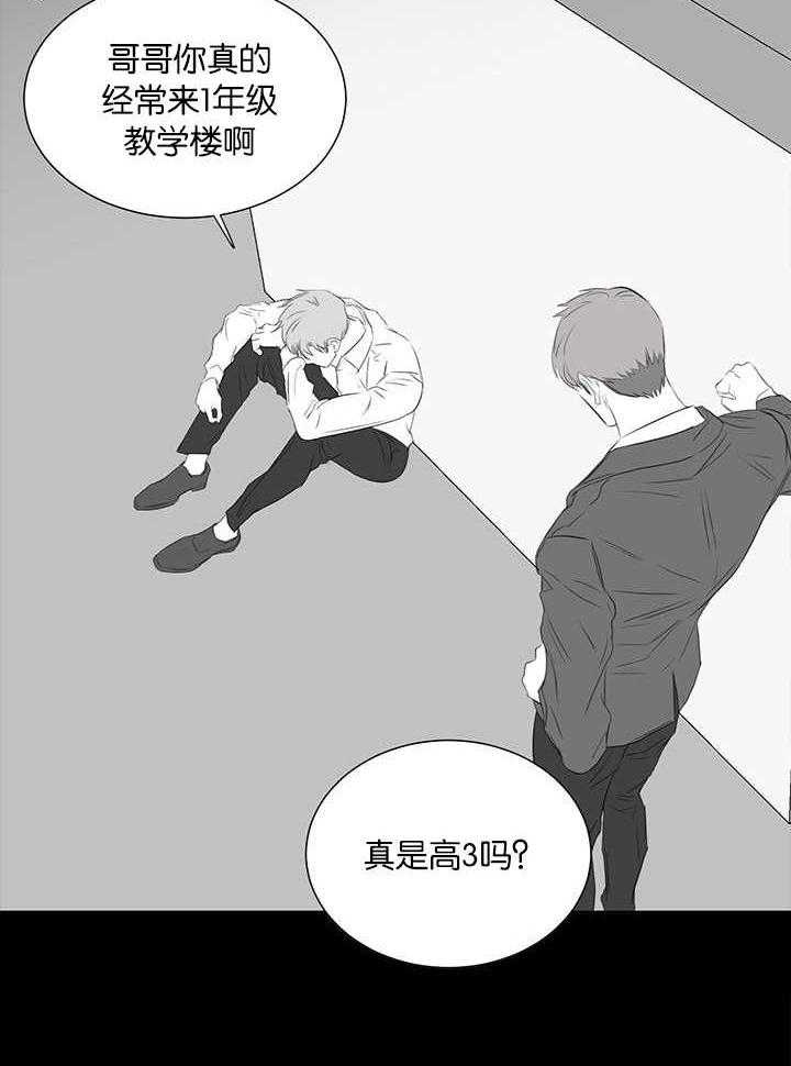 《同校好友》漫画最新章节第71话 在做白日梦免费下拉式在线观看章节第【13】张图片