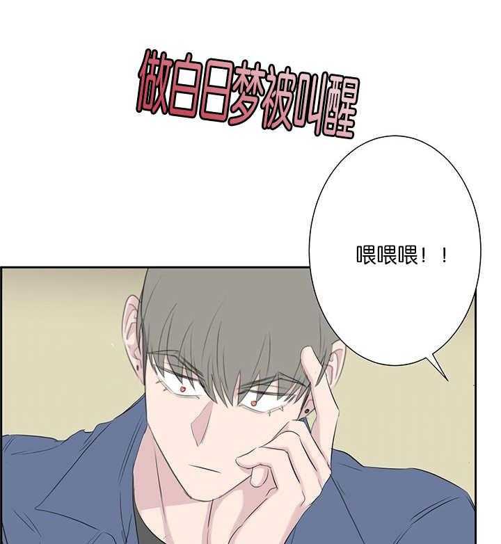 《同校好友》漫画最新章节第71话 在做白日梦免费下拉式在线观看章节第【23】张图片