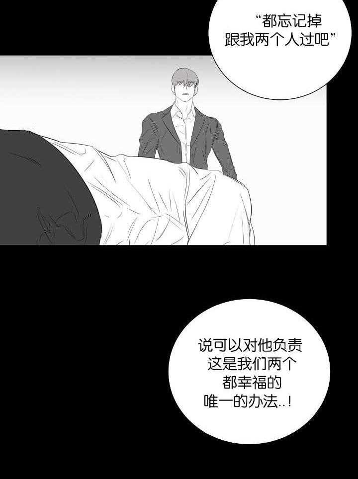 《同校好友》漫画最新章节第72话 让我火大免费下拉式在线观看章节第【15】张图片