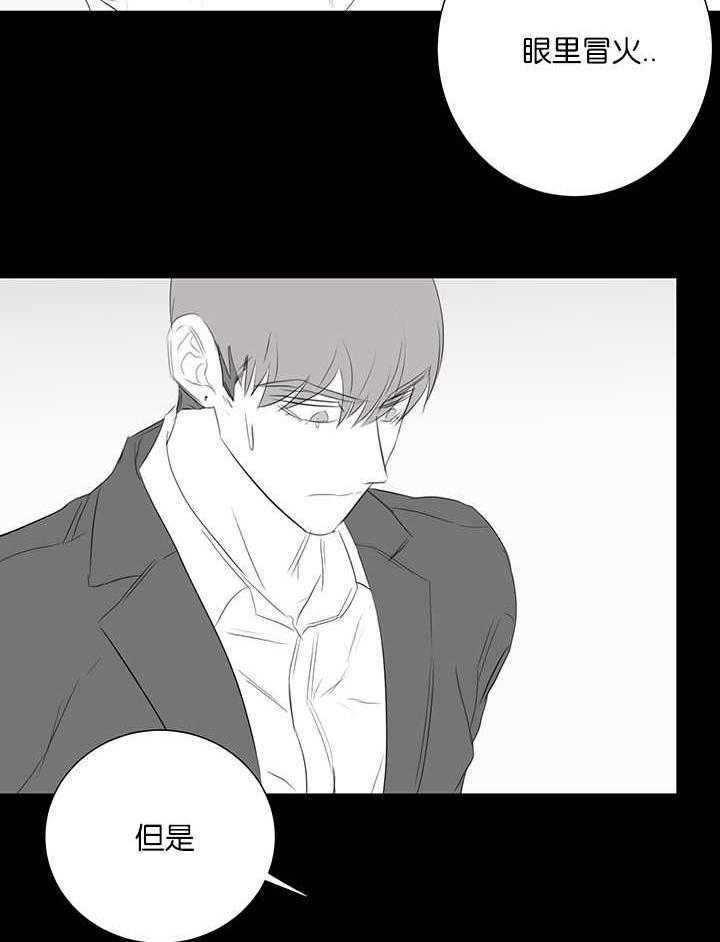 《同校好友》漫画最新章节第72话 让我火大免费下拉式在线观看章节第【6】张图片