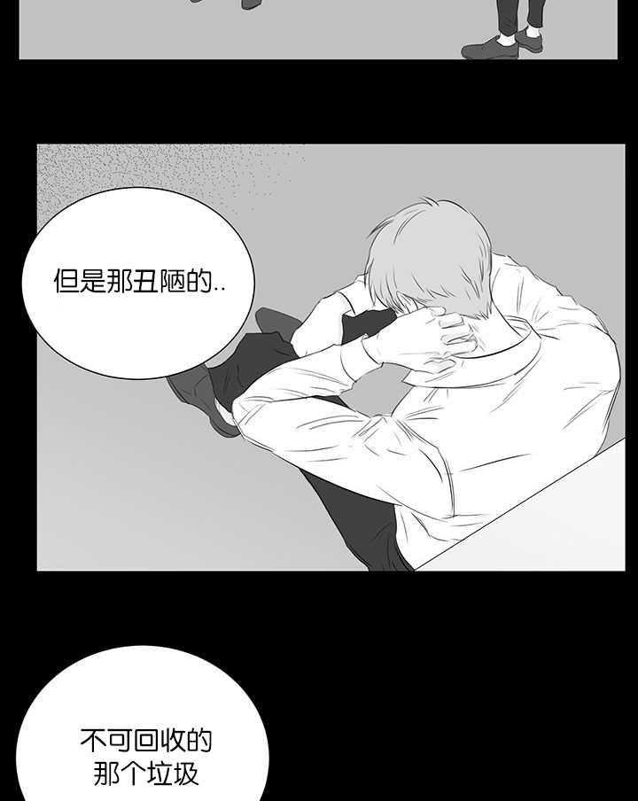 《同校好友》漫画最新章节第72话 让我火大免费下拉式在线观看章节第【2】张图片