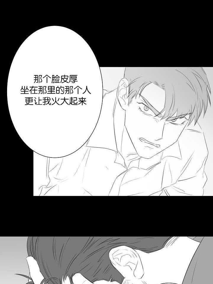 《同校好友》漫画最新章节第72话 让我火大免费下拉式在线观看章节第【17】张图片