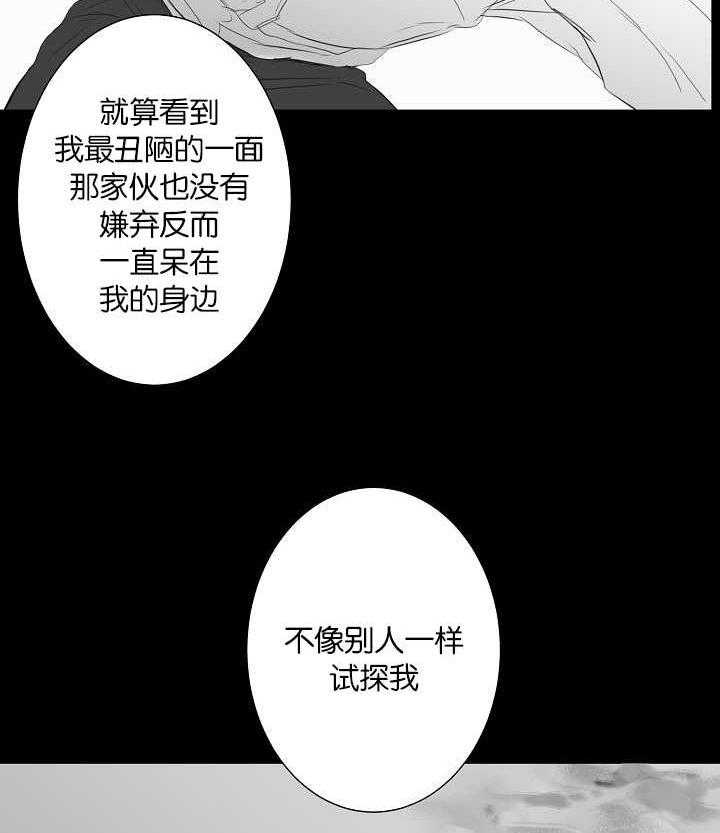 《同校好友》漫画最新章节第72话 让我火大免费下拉式在线观看章节第【12】张图片