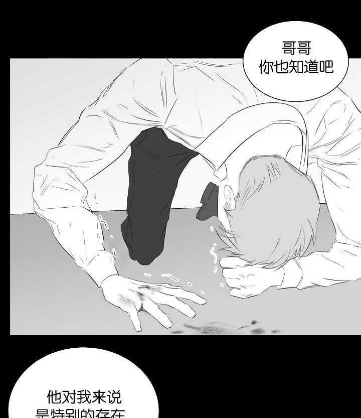 《同校好友》漫画最新章节第72话 让我火大免费下拉式在线观看章节第【14】张图片