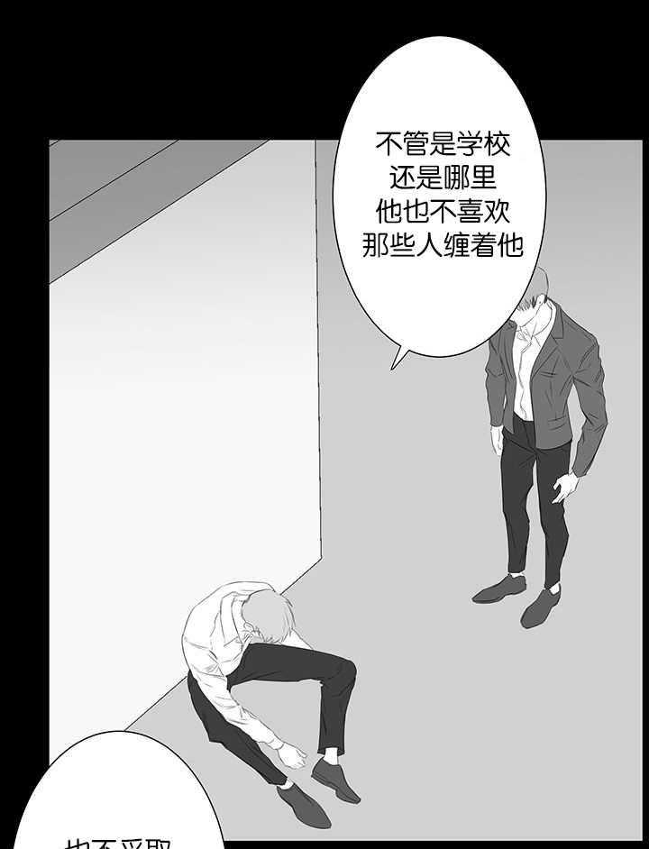 《同校好友》漫画最新章节第72话 让我火大免费下拉式在线观看章节第【9】张图片