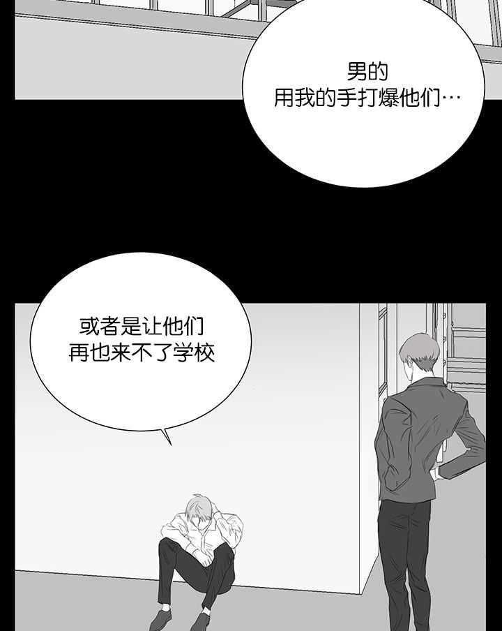 《同校好友》漫画最新章节第72话 让我火大免费下拉式在线观看章节第【3】张图片