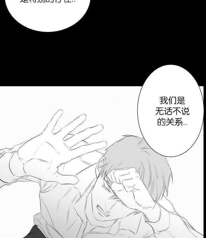 《同校好友》漫画最新章节第72话 让我火大免费下拉式在线观看章节第【13】张图片