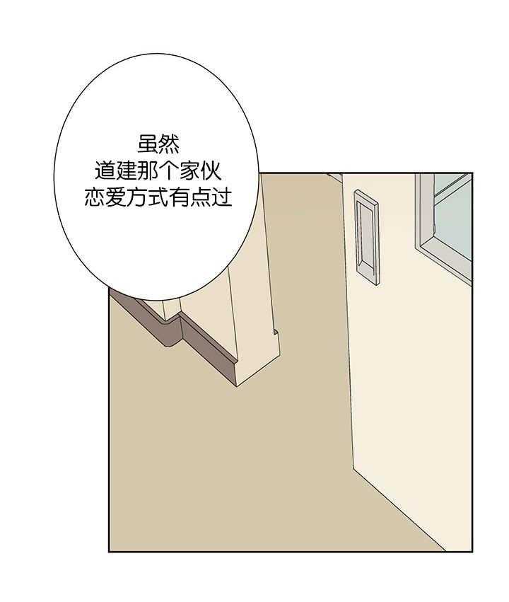 《同校好友》漫画最新章节第73话 真的要疯了免费下拉式在线观看章节第【9】张图片