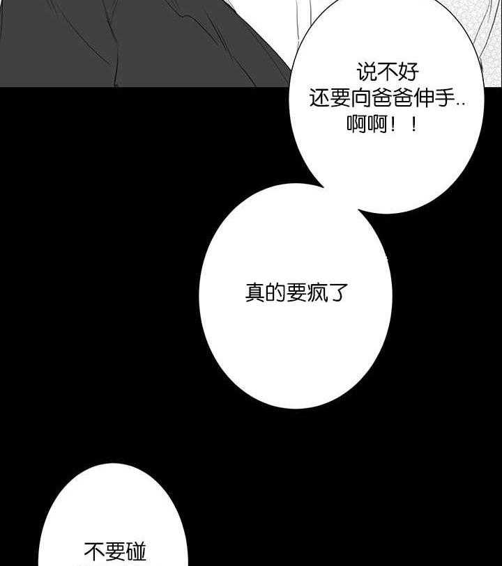 《同校好友》漫画最新章节第73话 真的要疯了免费下拉式在线观看章节第【20】张图片