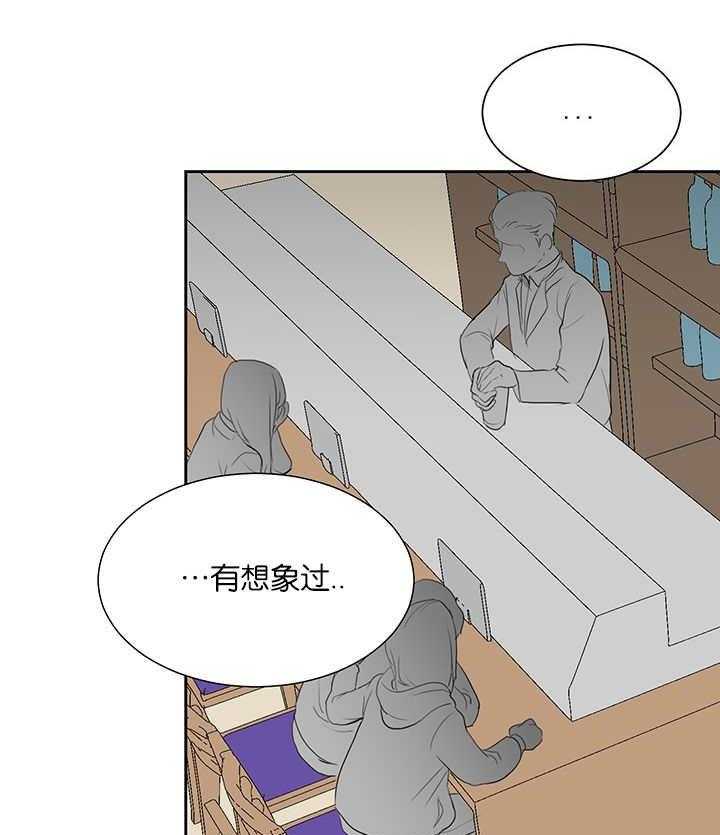 《同校好友》漫画最新章节第73话 真的要疯了免费下拉式在线观看章节第【13】张图片