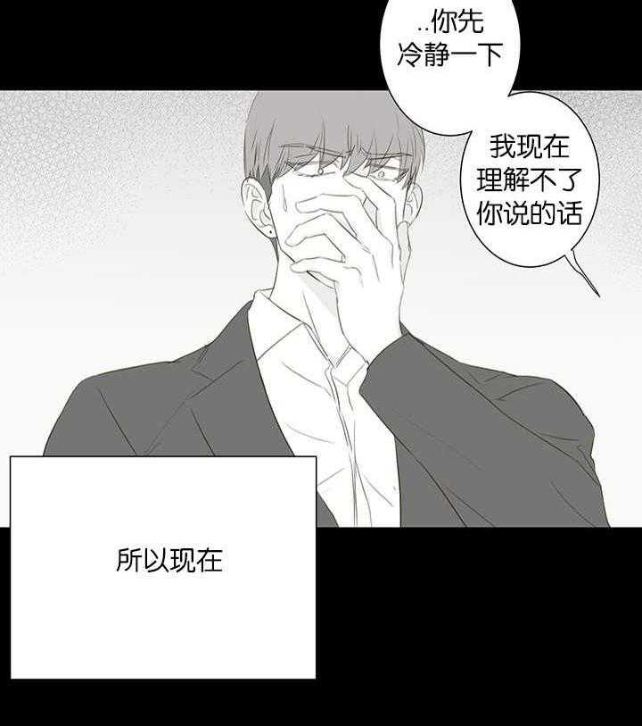 《同校好友》漫画最新章节第73话 真的要疯了免费下拉式在线观看章节第【18】张图片