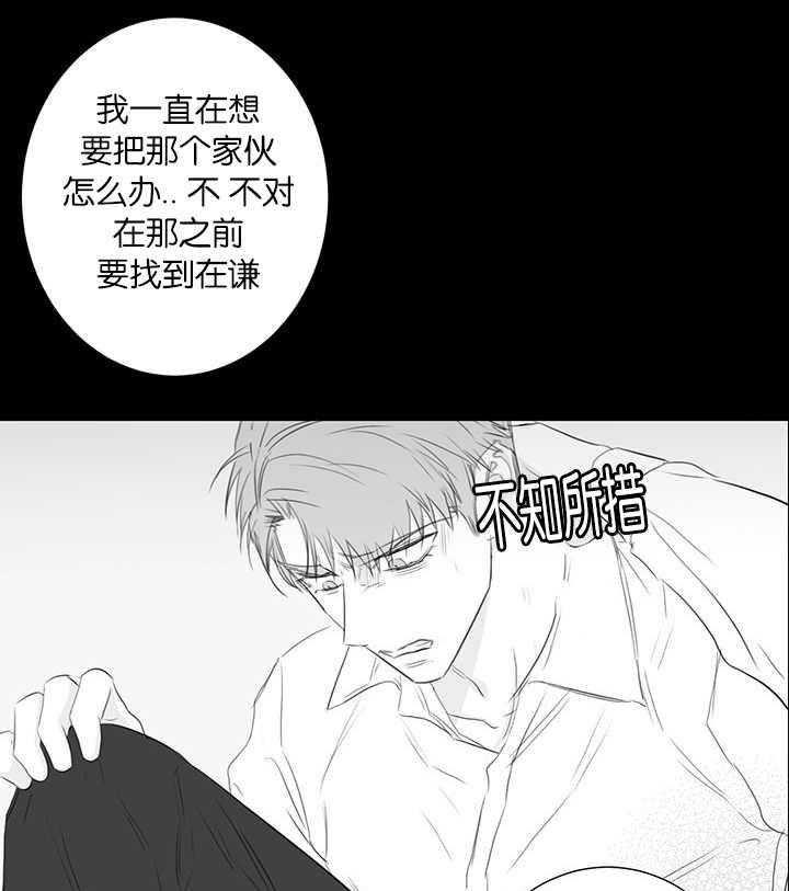 《同校好友》漫画最新章节第73话 真的要疯了免费下拉式在线观看章节第【21】张图片