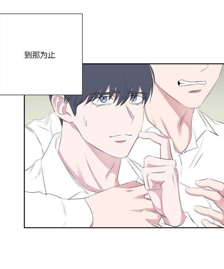 《同校好友》漫画最新章节第73话 真的要疯了免费下拉式在线观看章节第【4】张图片