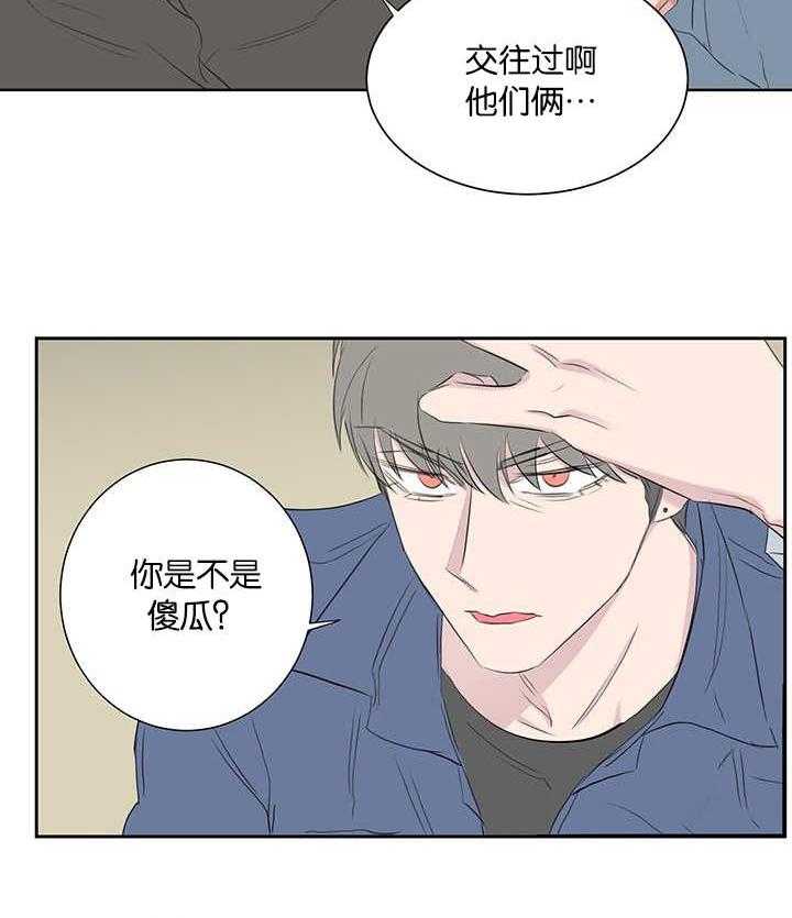 《同校好友》漫画最新章节第73话 真的要疯了免费下拉式在线观看章节第【11】张图片