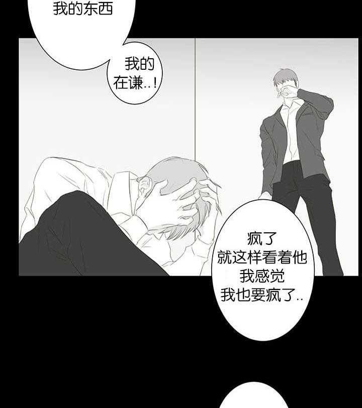 《同校好友》漫画最新章节第73话 真的要疯了免费下拉式在线观看章节第【19】张图片