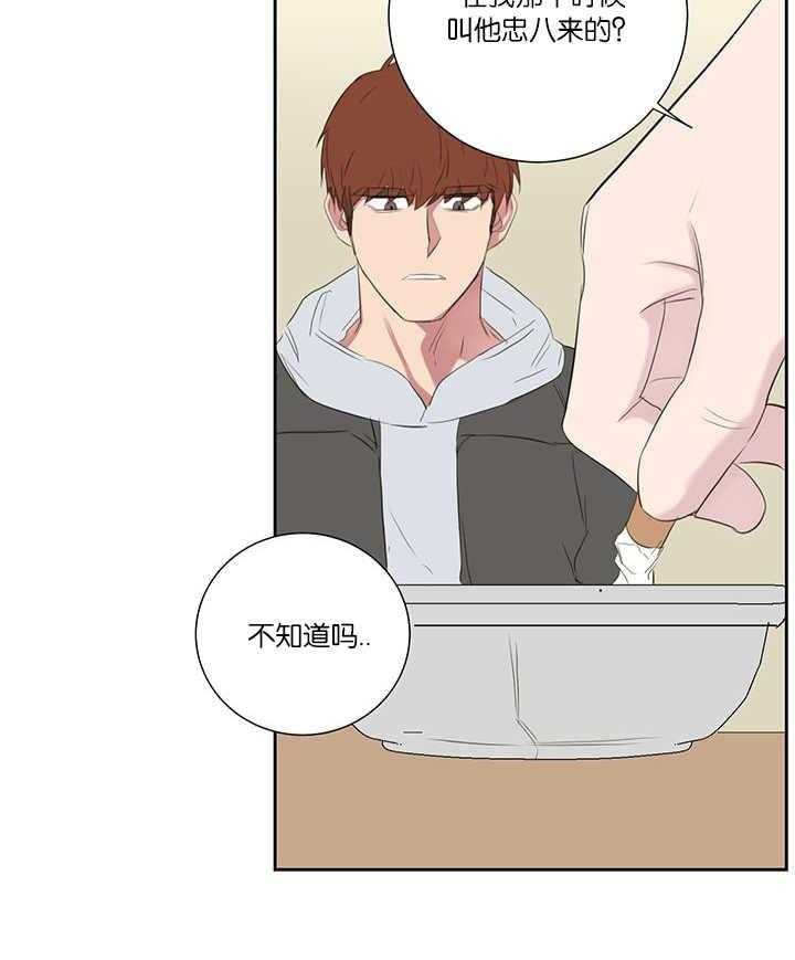 《同校好友》漫画最新章节第73话 真的要疯了免费下拉式在线观看章节第【1】张图片