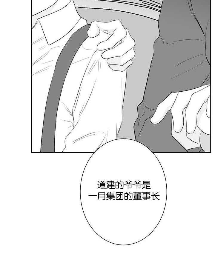 《同校好友》漫画最新章节第74话 干嘛说起他免费下拉式在线观看章节第【11】张图片