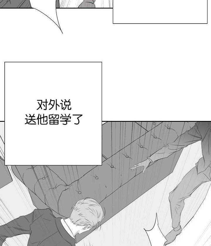 《同校好友》漫画最新章节第74话 干嘛说起他免费下拉式在线观看章节第【4】张图片