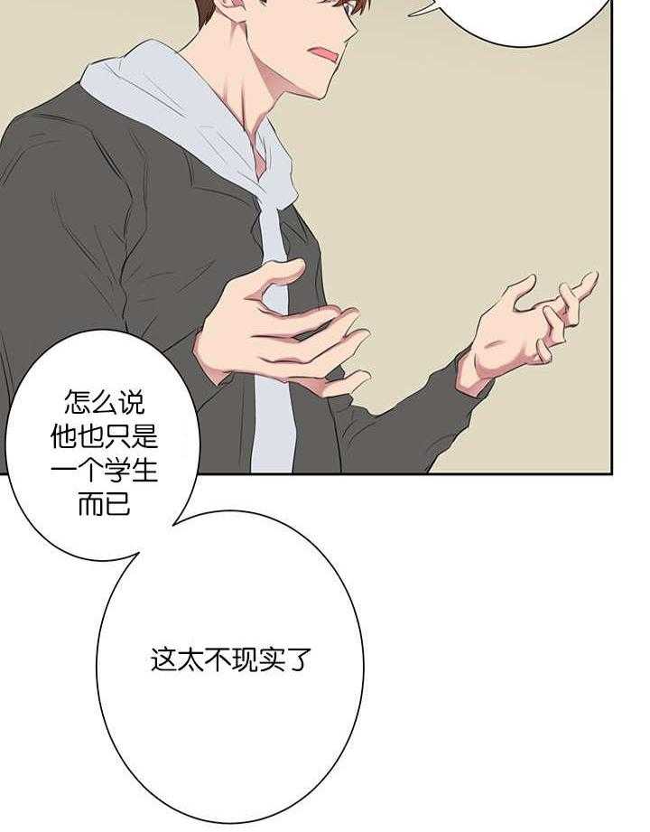 《同校好友》漫画最新章节第74话 干嘛说起他免费下拉式在线观看章节第【19】张图片