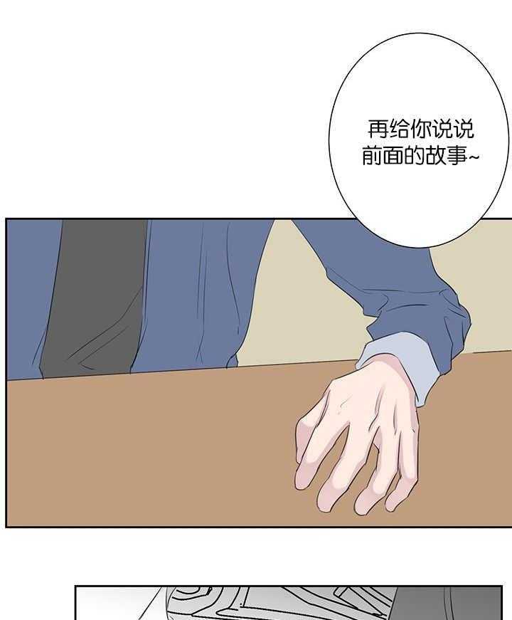 《同校好友》漫画最新章节第74话 干嘛说起他免费下拉式在线观看章节第【12】张图片