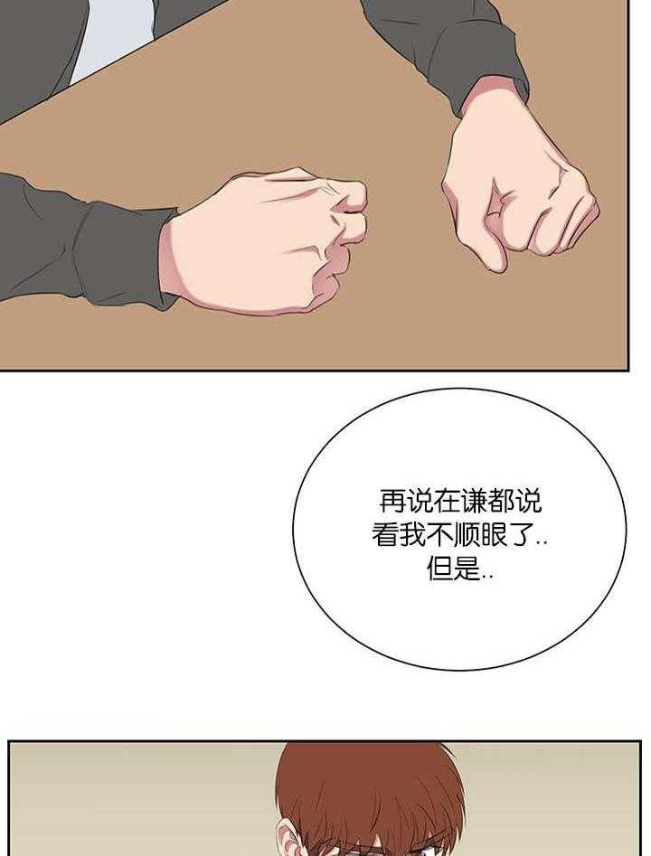 《同校好友》漫画最新章节第74话 干嘛说起他免费下拉式在线观看章节第【16】张图片