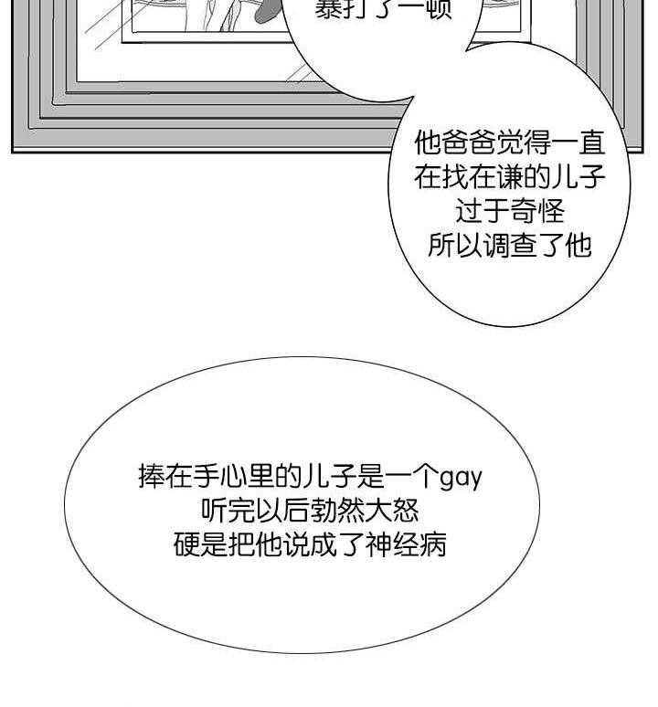 《同校好友》漫画最新章节第74话 干嘛说起他免费下拉式在线观看章节第【7】张图片