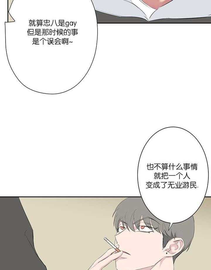 《同校好友》漫画最新章节第74话 干嘛说起他免费下拉式在线观看章节第【21】张图片