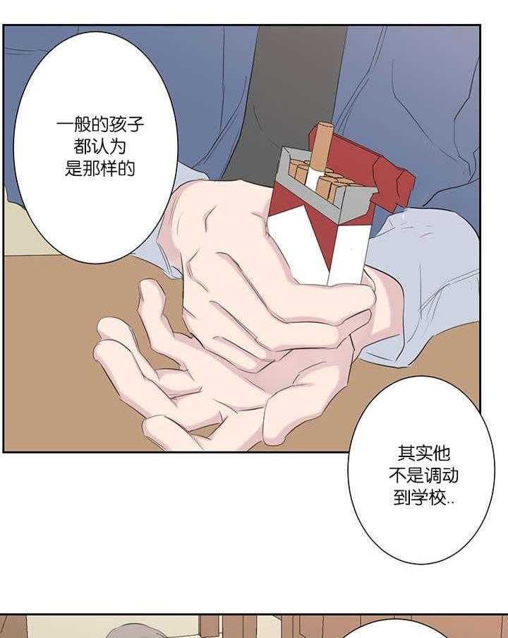 《同校好友》漫画最新章节第74话 干嘛说起他免费下拉式在线观看章节第【24】张图片