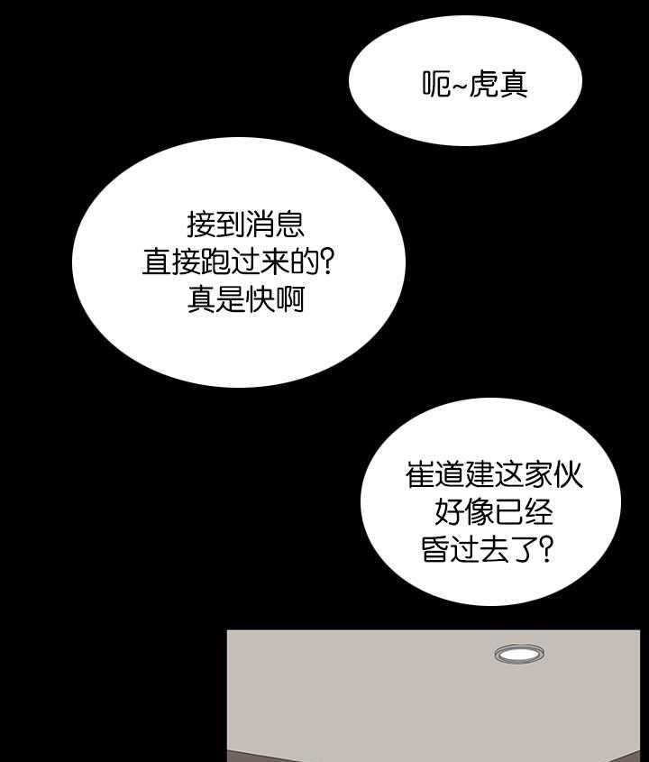 《同校好友》漫画最新章节第75话 一直被监管免费下拉式在线观看章节第【6】张图片