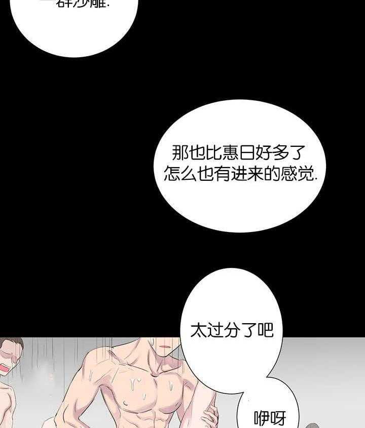 《同校好友》漫画最新章节第75话 一直被监管免费下拉式在线观看章节第【3】张图片